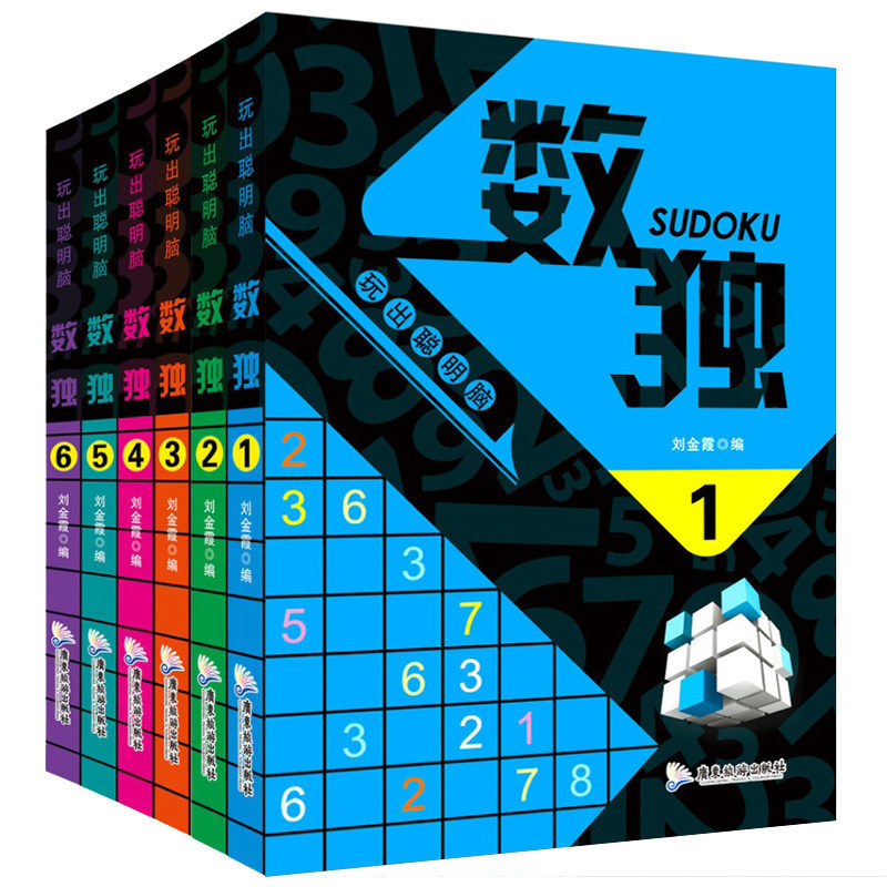 6 volumes of logical thinking training for primary school students Sudoku game chess Jiugongge children's toy intelligence solution for 6-9-12 years old