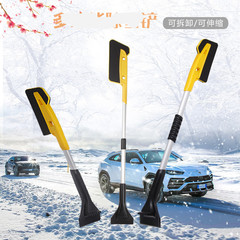 EVA sponge snow shovel for cars, suitable for cross-border e-commerce, expandable and detachable, easy to store