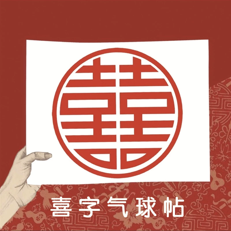 Лазерные наклейки с воздушными шарами Xi переводная пленка волновые наклейки с шариками Свадебные маленькие размеры красные круглые наклейки с воздушными шарами Xi