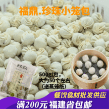 拇指生煎包 福鼎特色小籠包半成品食品冷凍食品速食早餐包子批發