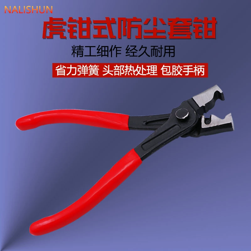 Пылезащитный рукав плоскогубцы трубок тигр щипцы щипцы щипцы для водяных труб