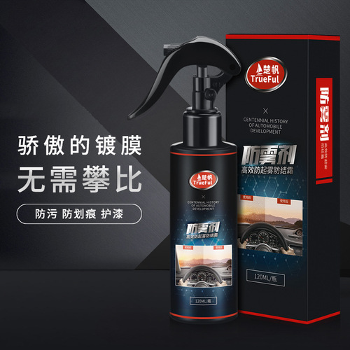 Coating agent glass cleaning car wash car coating 120ml rainproof agent anti-fog spray coating water repellent