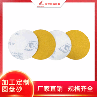 Factory supply Norton 5 inch high quality alumina sandpaper base brushed sandpaper self-adhesive disc sandpaper for sale