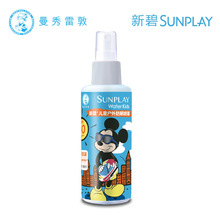 新碧儿童户外防晒霜防晒喷雾SPF40隔离乳120ml