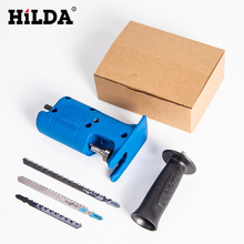HiLDA希尔达工厂直销现货电动往复锯电动曲线锯家用电动切割机
