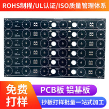 专供电子厂铝基板 LED大功率mcpcb 金属基线路板 可抄板品质保证