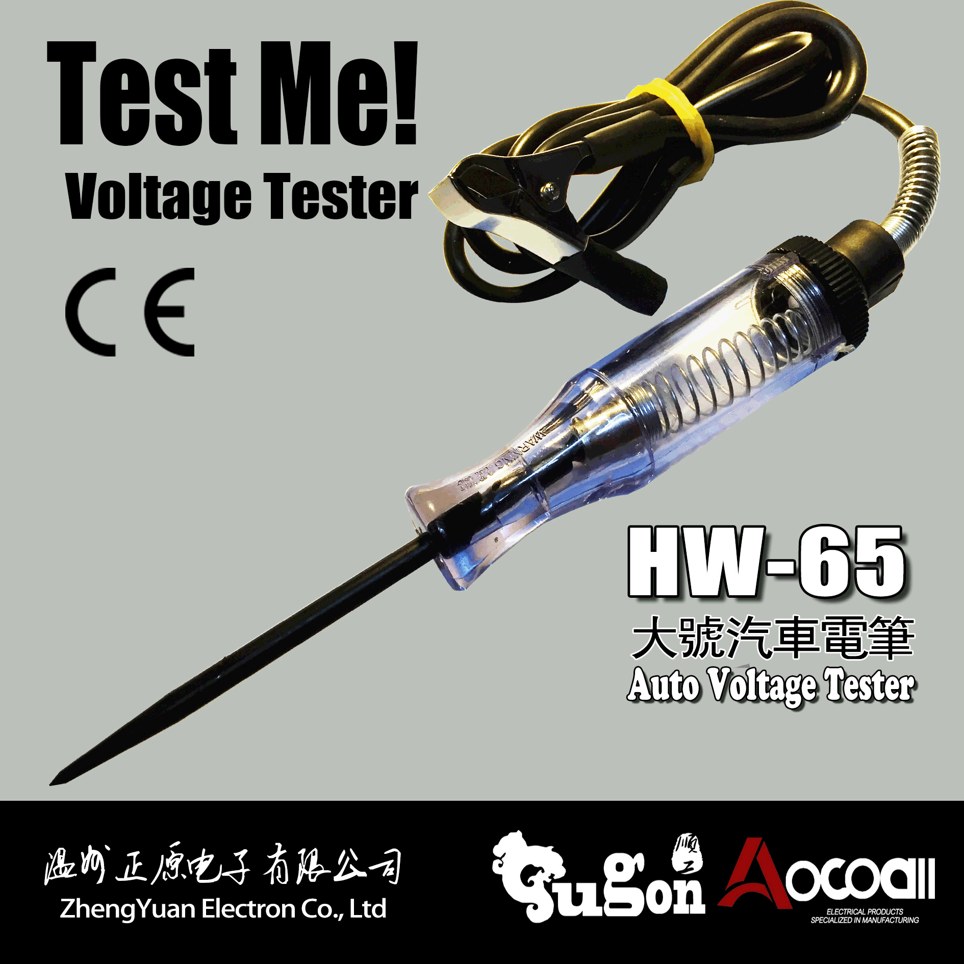 澳科电/汽车试电笔电笔/直流大透明/车载改装维修测电笔 6-24V