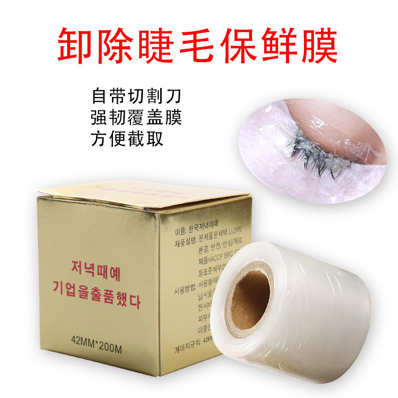 Remove boxed plastic wrap for false eyelashes