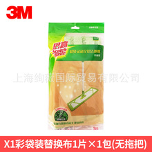 3M˼�ߺ��X���ز�X1��Q�b���öղ��ϴ��ϰ���Q�^1Ƭ�b