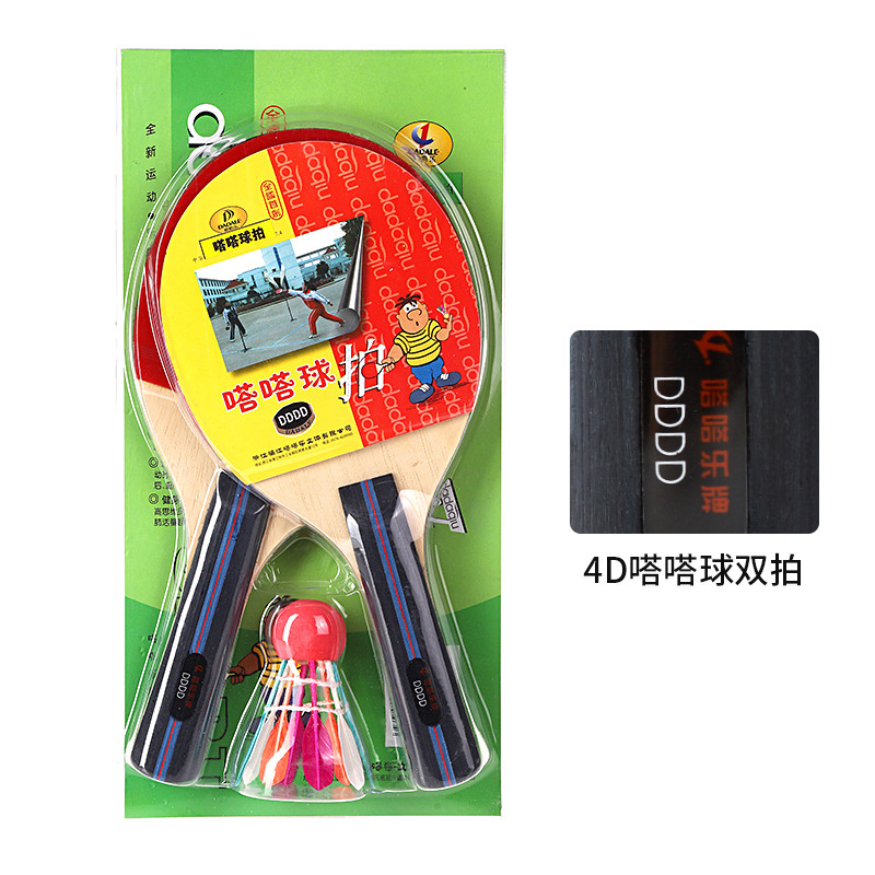 4D 더블 샷 공 8038