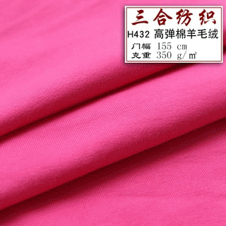 现货供应高弹棉羊毛绒女装针织服装面料棉秋冬四季布料