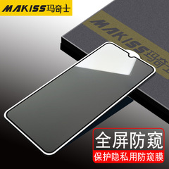 OPP Reno8 Privacy-Protecting Tempered Glass Film Compatible with Reno7, Reno6, Reno5 Full-Screen Privacy Tempered Glass Film Wholesale