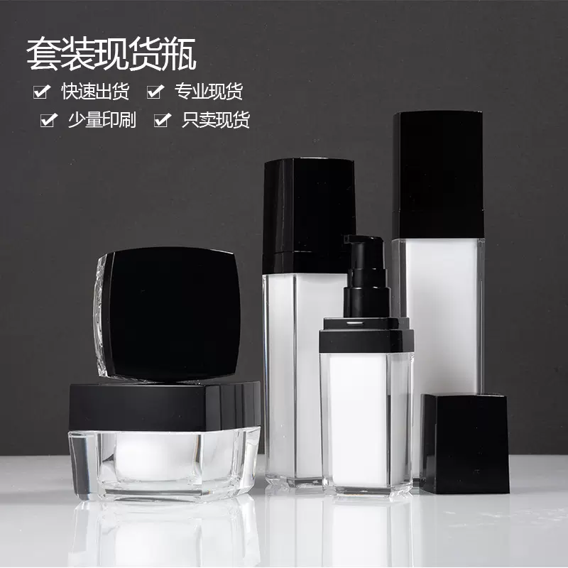 化妆品四方亚克力瓶30G50g膏霜面霜瓶100ml乳液瓶包材护肤护肤品