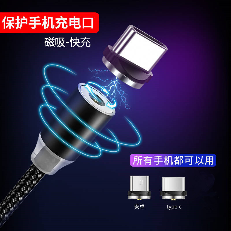 Magnetic suction data line three-in-one 360-degree blind magnetic suction round magnetic charging line for Android fruit typec Magnetic suction data line three-in-one 360-degree blind magnetic suction round magnetic charging line for Android fruit typec