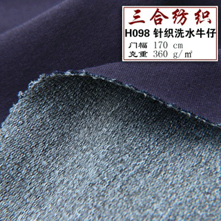 现货布匹32S卫衣洗水牛仔针织服装面料男女装裤子秋冬四季汗布料