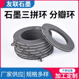 石墨及碳素;机械密封件;泵配件