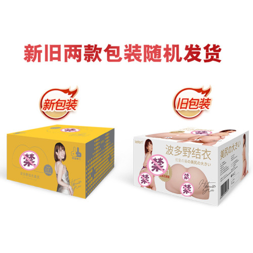 Thunderstorm Hatano Yui beautiful buttocks big butt real vagina buttocks inverted mold male imitation lifelike famous device physical doll