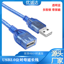 usb���L������ĸ ���~�p����1.5��usb2.0������ ͸���{USB��