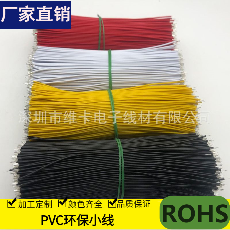 PVC电子线7芯铜丝线径1.0mm 批发PE线玩具工厂焊接线连接线电子线