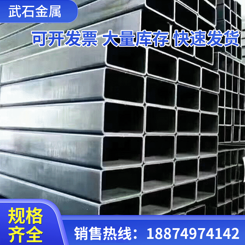 现货工业建筑用镀锌管冷镀锌矩形方管零切薄壁方管厚壁方管大棚管