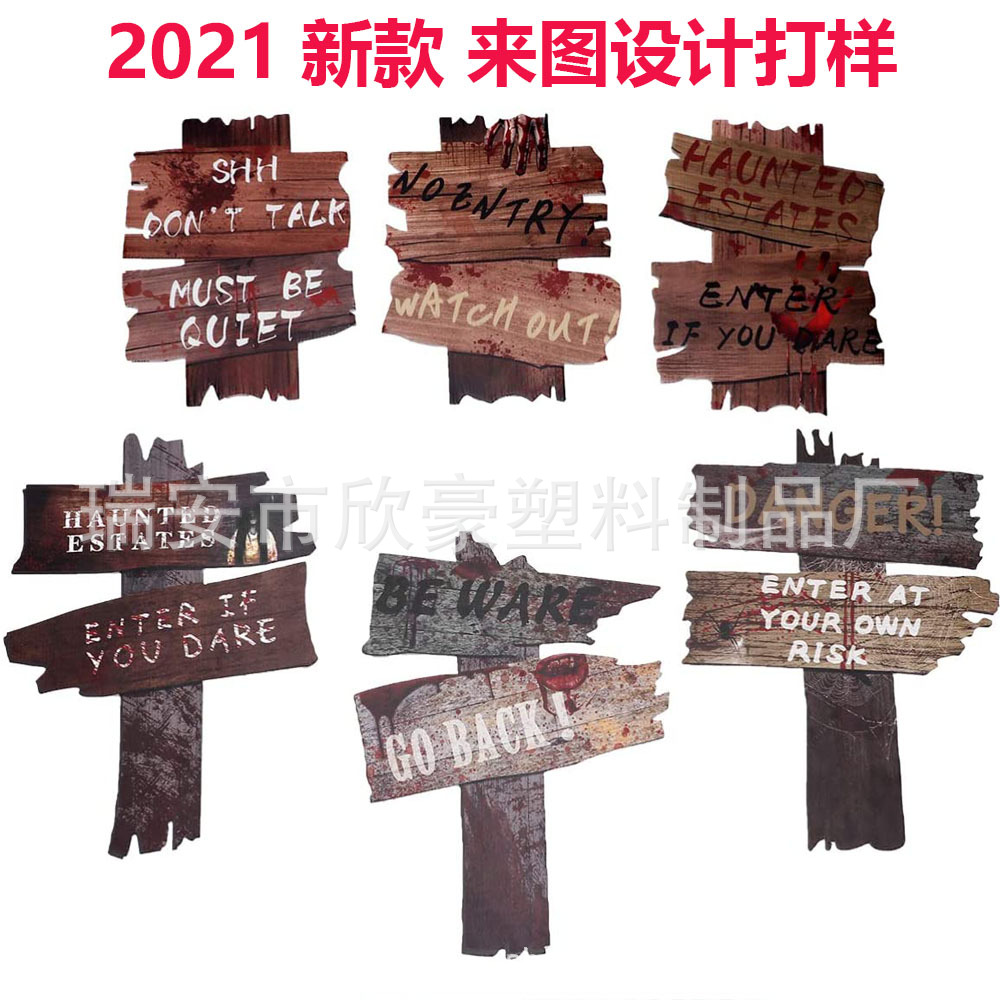 2025新款万圣节 墓碑草坪插排 pp中空塑料板装饰院子标志木纹出血