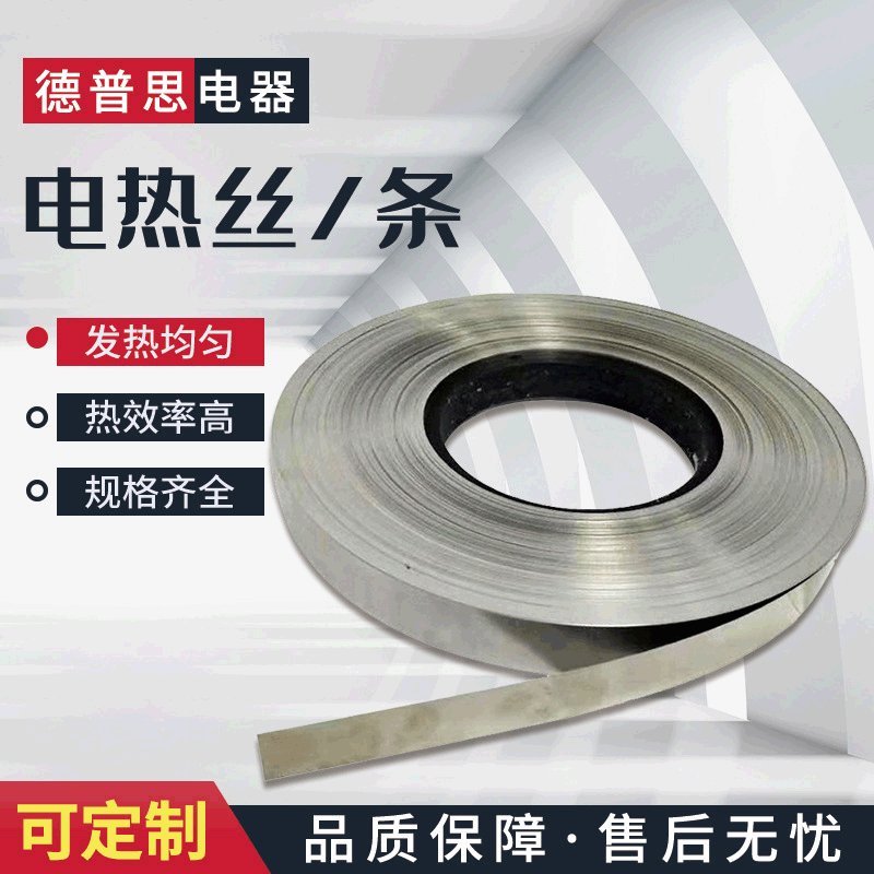 厂家批发电热丝电炉加热丝 220V380V镍铬电炉丝炉条 螺旋加热丝