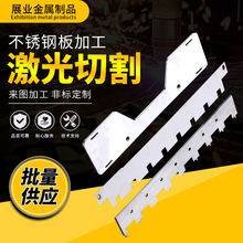 304不锈钢板材激光切割非标定 制加工拉丝板非标折弯焊接