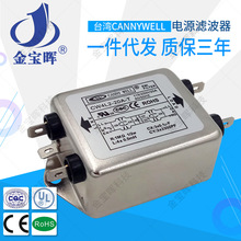 CW4L2 3 6 10 20A台湾CANNYWELL电源emi滤波器双极T单相交流220V