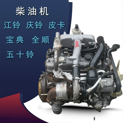 Fit for five ten bells Engine assembly