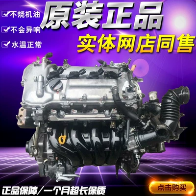 Suitable for Toyota Carolina Engine assembly