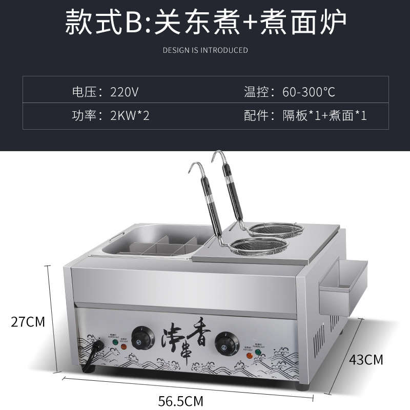 关东煮机器商用电热串串香设备锅关东煮格子麻辣烫小吃鱼蛋机