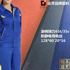 涤纶面料;其他棉类面料;尼龙面料