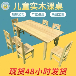 辅导班中小学生桌椅幼儿园实木学习课桌椅培训写字美术绘画桌家居