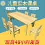 培训幼儿园家居实木课桌椅
