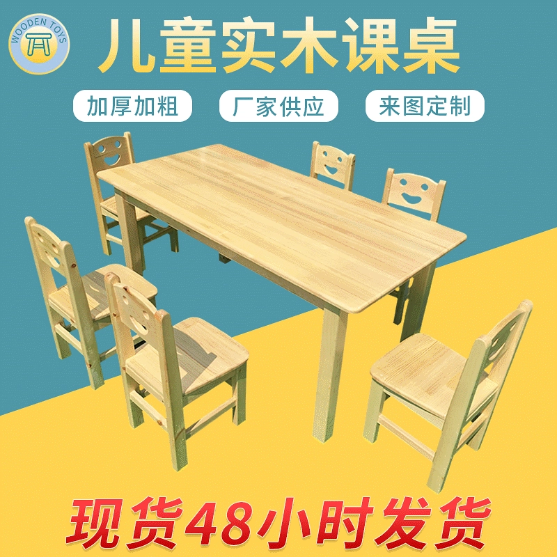 Столы и стулья для репетиторских занятий для учащихся начальной и средней школы, детские учебные столы и стулья из массива дерева, столы для письма и рисования, домашняя мебель.