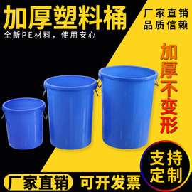 水桶家用圆形带盖储水超大号工业带手提批发加厚大容量垃圾桶