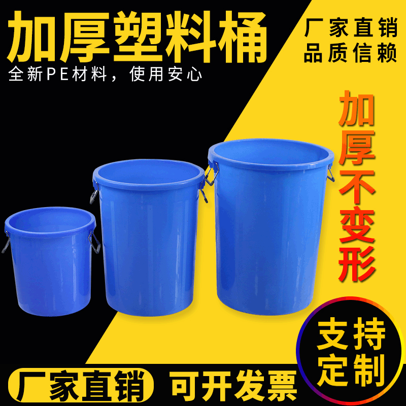 Bucket Household Round Water Storage with Lid Oversized Industrial Belt Portable Wholesale Thickened Large Capacity Trash Bin Bucket Household Round Water Storage with Lid Oversized Industrial Belt Portable Wholesale Thickened Large Capacity Trash Bin