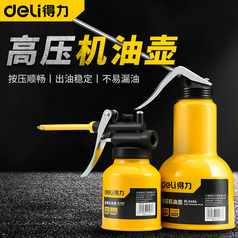 Deli oil pot household high pressure oil gun long nozzle manual transparent oiler lubrication gear metal filling pot