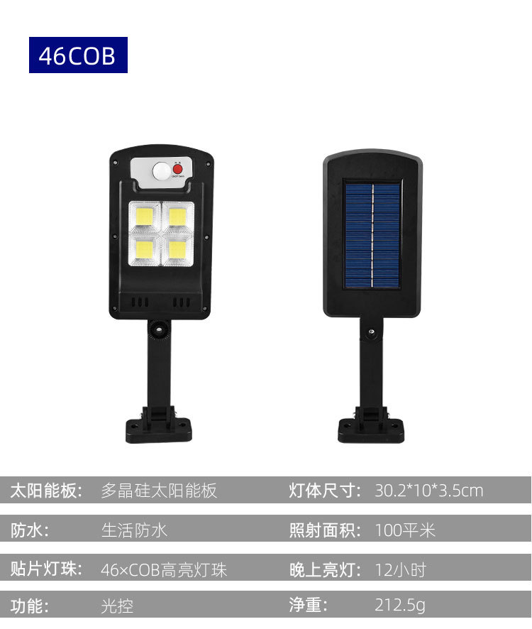 Nueva lámpara de pared solar COB para exteriores, lámpara de inducción de cuerpo humano para jardín, iluminación de pared para el hogar, farola con control remoto