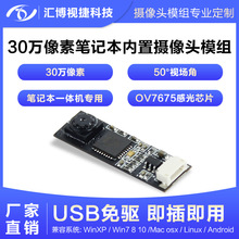 30USB2.0׿һƽԱʼǱOV7675ͷģ