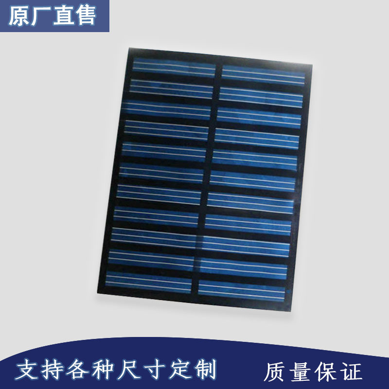 厂家批发供应各种太阳能滴胶板 太阳能电池板  太阳能充电板