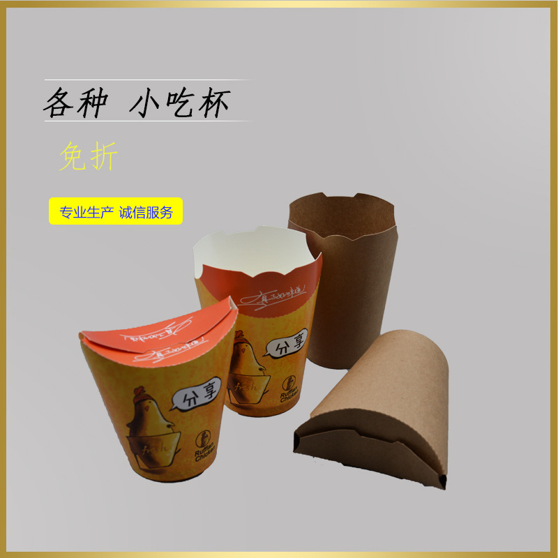 一次性免折热狗盒小吃杯现货批发斜口异形外带盒打包盒