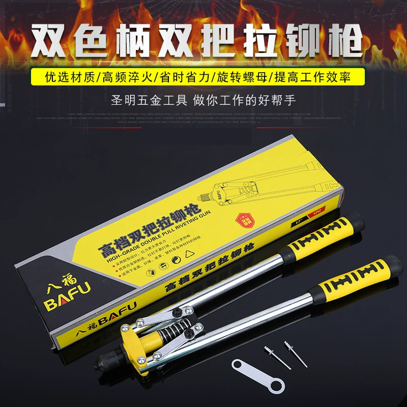 Заклепочный пистолет с двойной ручкой, заклепочный пистолет, бытовой ручной заклепочный пистолет, трудосберегающий заклепочный пистолет, заклепочная гайка, пистолет оптом