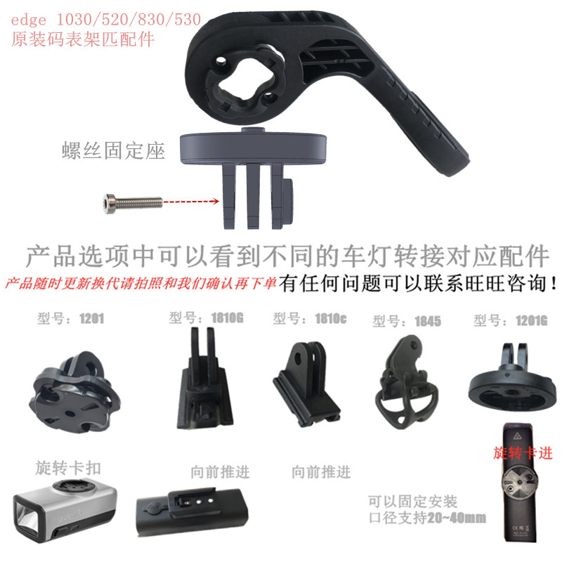 Suitable for Garmin 1030 530 Computer Mount, Compatible with Gopro Mount, Suitable for Cat Eye and Xuelong Light Mounts