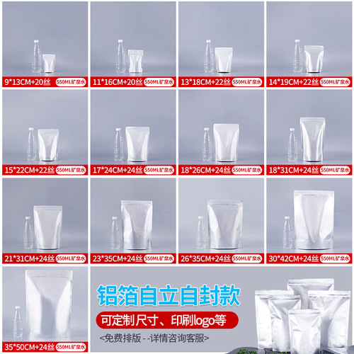 Aluminum foil stand-up bag Thickened ziplock bag food packaging plastic bag cat food dog food food packaging bag wholesale