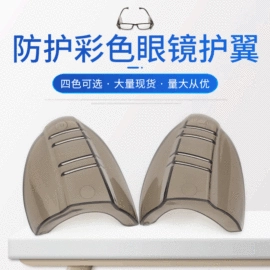 其他救生器材;其他眼部防护;线盘