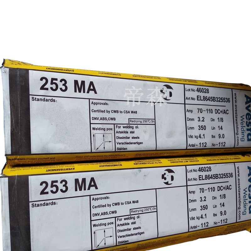 瑞典阿维斯塔Avesta 253 MA不锈钢焊条  253MA电焊条 量大详谈