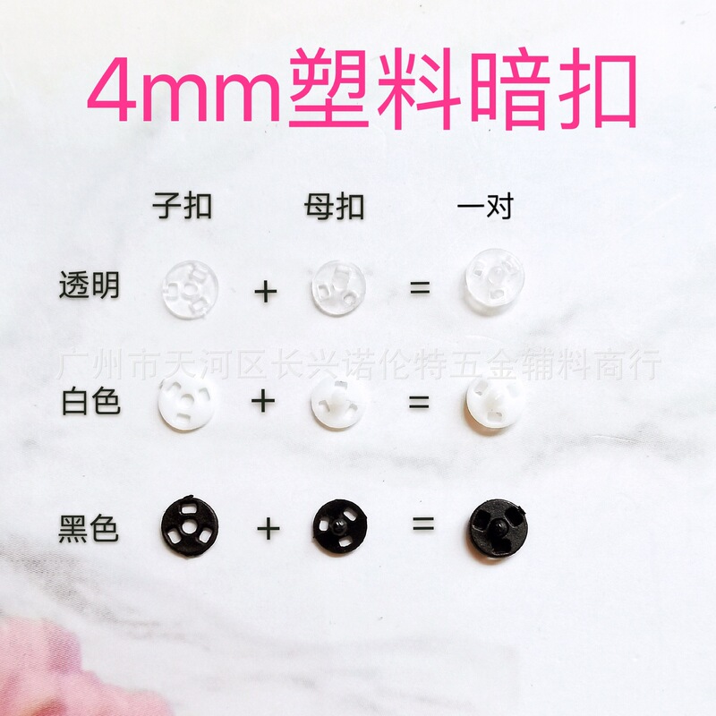 4mm Mini Hidden Buckle Plastic Snap Buckle Snap Buckle Small bjd Doll Coat Buttons Invisible Buckle