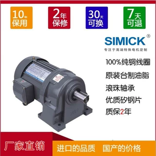 卧式减速电机400W750W齿轮减速电机调速电机标准纯铜线圈电机厂家