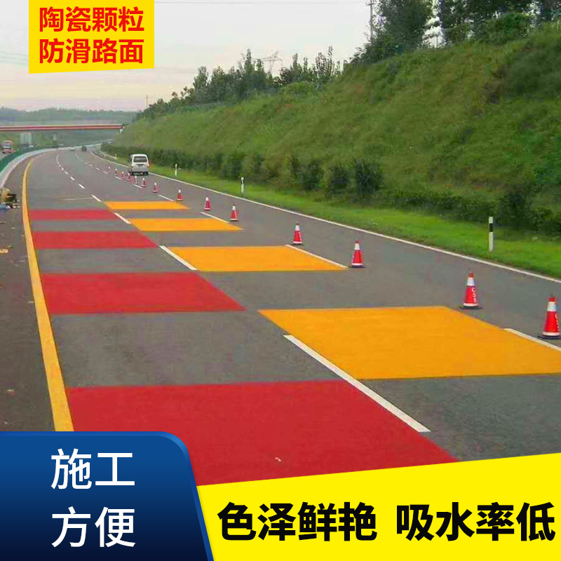 厂家批发彩色路面材料 路面地坪材料陶瓷颗粒 红色陶瓷颗粒骨料